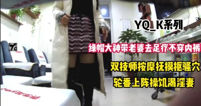 带老婆去足疗按摩不穿内裤（看简界约啪渠道）